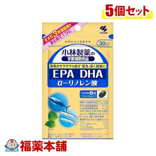 小林製薬 DHA EPA a-リノレン酸 180粒×5個 [ゆうパケット・送料無料]