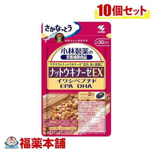 小林製薬 ナットウキナーゼEX 60粒×10個 [ゆうパケット・送料無料]