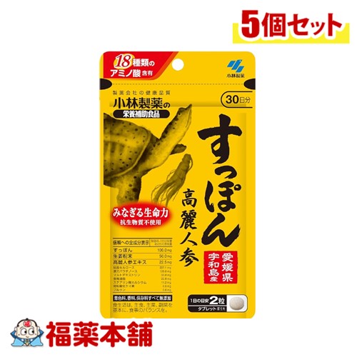 小林製薬 すっぽん高麗人参 60粒×5個 [ゆうパケット・送料無料]