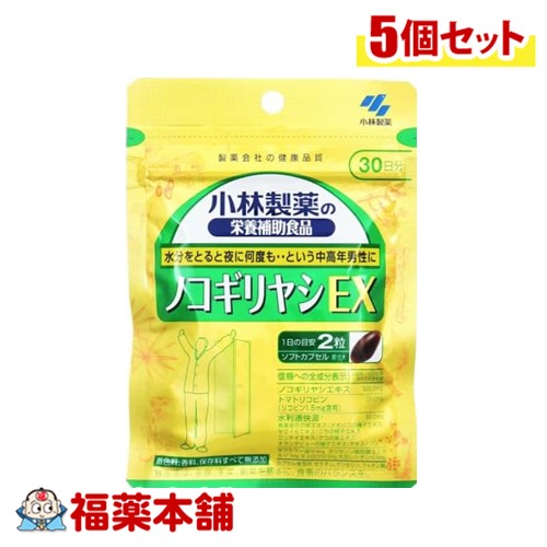 小林製薬 ノコギリヤシEX 60粒×5個 [ゆうパケット・送料無料]