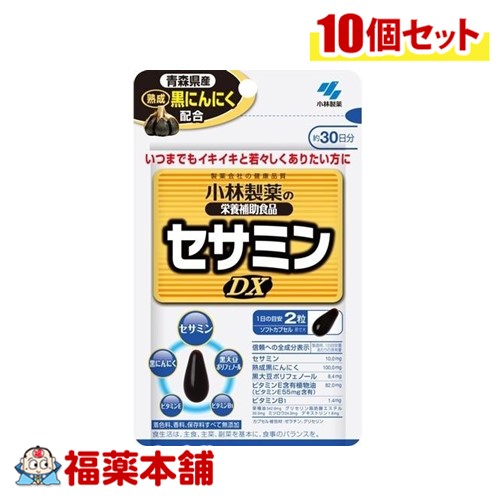 小林製薬 セサミンDX 60粒×10個 [ゆうパケット・送料無料]