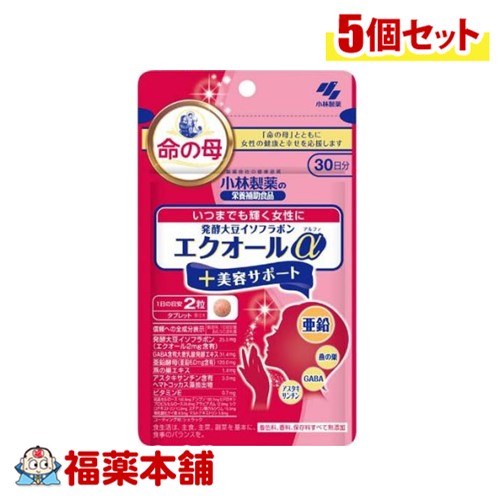 小林製薬 エクオールα+美容サポート 60粒×5個 [ゆうパケット・送料無料]
