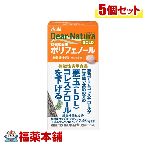 【機能性表示食品】ディアナチュラゴールド 松樹皮由来ポリフェノール (60粒)×5個 [宅配便・送料無料]