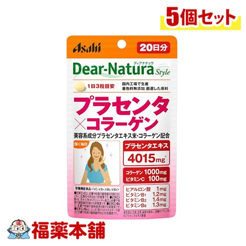ディアナチュラスタイル プラセンタ×コラーゲン (60粒)×5個 [宅配便・送料無料]の通販は 5,508円