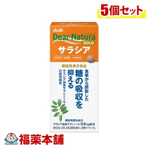 【機能性表示食品】ディアナチュラゴールド サラシア (180粒)×5個 [宅配便・送料無料]