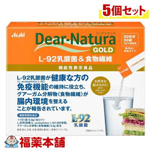 【機能性表示食品】ディアナチュラゴールド L-92 乳酸菌＆食物繊維(30袋)×5個 [宅配便・送料無料]