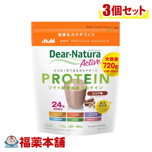 ディアナチュラアクティブ ソイプロテイン ココア味 (720g)×3個 大容量 [宅配便・送料無料]