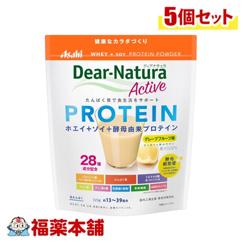 ディアナチュラアクティブ ホエイ＋ソイプロテイン グレープフルーツ味 (325g)×5個 [宅配便・送料無料]