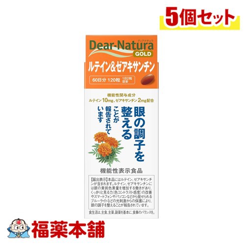 【機能性表示食品】ディアナチュラゴールド ルテイン＆ゼアキサンチン (120粒)×5個 [宅配便・送料無料]