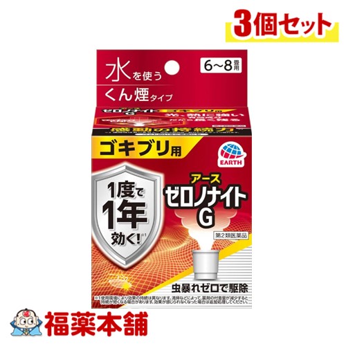 ゼロノナイトＧ ゴキブリ用 くん煙剤 6-8畳用 10g×3個 [宅配便・送料無料]の通販は 7,980円