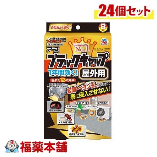 新品未開封 フマキラー ウルトラベープPRO 1.8 カートリッジ 4個セット