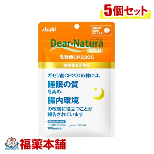 【機能性表示食品】ディアナチュラゴールド 乳酸菌CP2305 (60粒)×5個 [ゆうパケット・送料無料]