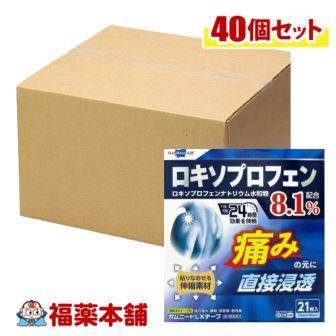 【第2類医薬品】オムニードLXテープ 21枚入×40個 （1ケース）[宅配便・送料無料] ロキソプロフェン鎮痛消炎テープ剤の通販は