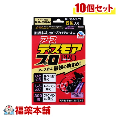 アース製薬 デスモアプロ ハーフ 投げ込み 6包入×10個 [宅配便・送料無料]