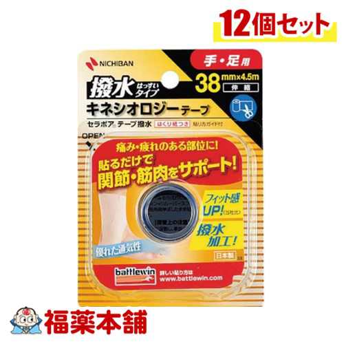 ニチバン バトルウィン セラポアテープ撥水 キネシオロジーテープ (38mm×4.5m 1巻) 伸縮 手・足用×12個 [宅配便・送料無料]