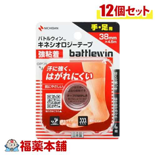 ニチバン バトルウィン キネシオロジーテープ 強粘着 (38mm×4.5m) 手・足用×12個 [宅配便・送料無料]