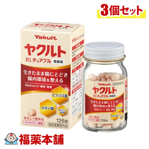 【医薬部外品】ヤクルトＢＬチュアブル整腸薬×3個 [宅配便・送料無料]の通販は 5,280円