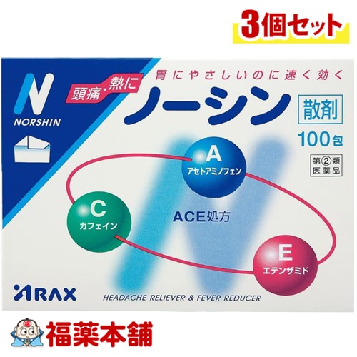 【第(2)類飲み薬】アラクス ノーシン散剤 100包×3個 [宅配便・貨物輸送無料]