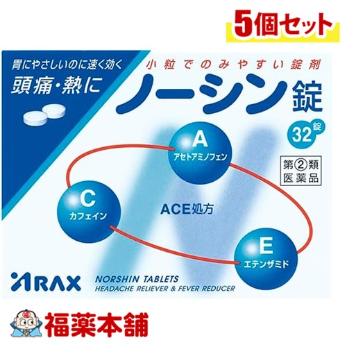 【第(2)類医薬品】アラクス ノーシン錠 32錠×5個 [ゆうパケット・送料無料]の通販は 4,725円
