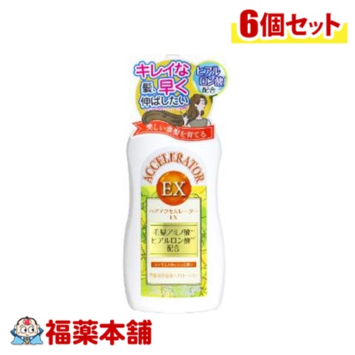【医薬部外品】加美乃素ヘアアクセルレーターEX 150ml(シトラススカッシュの香り)×6個 [宅配便・送料無料]
