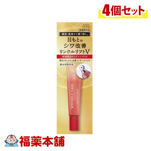 コーセーコスメポート グレイスワン リンクルケア リンクルリフトV エッセンス アイクリーム 15g×4個 [ゆうパケット・送料無料]