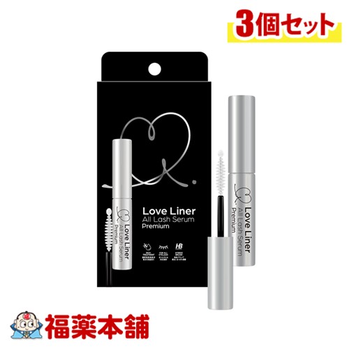 ラブ・ライナー オールラッシュ セラムP まつげ美容液×3個 [ゆうパケット・送料無料]