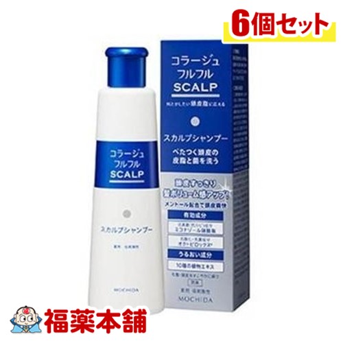 コラージュフルフルスカルプシャンプー 200ml×6個 [宅配便・送料無料]スカルプシャンプー(べたつく頭皮・皮脂と菌を洗う）【医薬部外品】