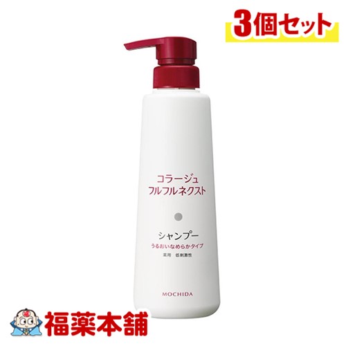 コラージュフルフルネクストSPなめらか 400ml×3個 [宅配便・送料無料]うるおいなめらかタイプ  ( 薬用シャンプー フケかゆみ )【医薬部外品】