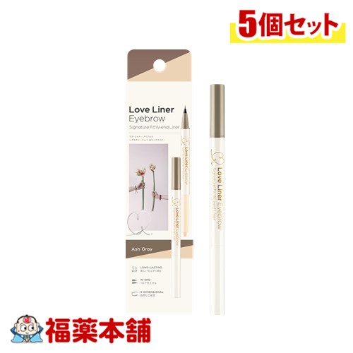 ラブ・ライナー シグネチャーフィットWエンドライナー アッシュグレー×5個 [ゆうパケット・送料無料]