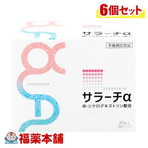 サラーチα 3g×30包×6個 [宅配便・送料無料]