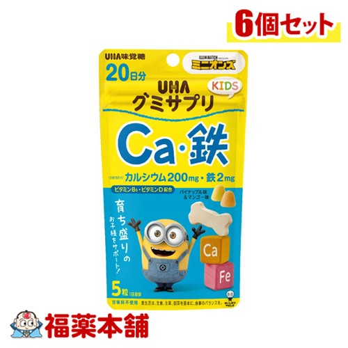 UHA味覚糖 グミサプリ KIDS Ca 鉄 パイナップル味 マンゴー味 20日分 100粒×6個 [ゆうパケット・送料無料]