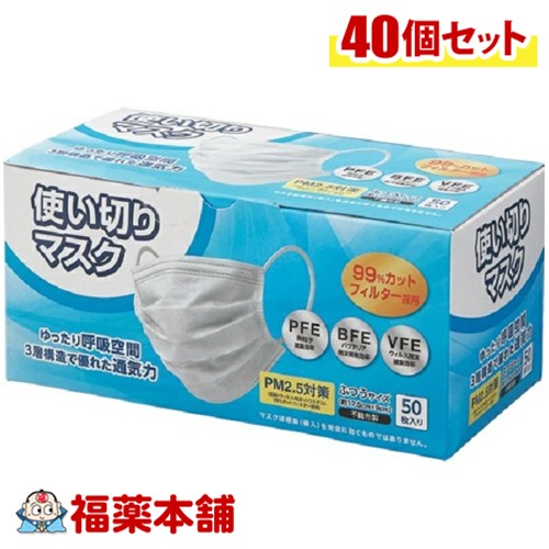 COCORO 使い切りマスク レギュラーサイズ 50枚入×40個 1ケース [宅配便・送料無料]
