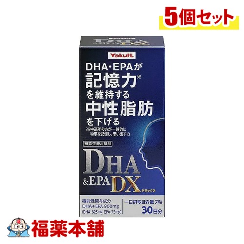 【機能性表示食品】ヤクルトヘルスフーズ DHA&amp;EPA DX 210粒×5個 [宅配便・送料無料]