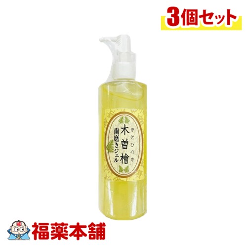 〈お取り寄せ商品・納期約10日〉木曽檜 歯磨きジェル 300g入×3個 [宅配便・送料無料] 大容量 口腔ケア ポンプタイプ