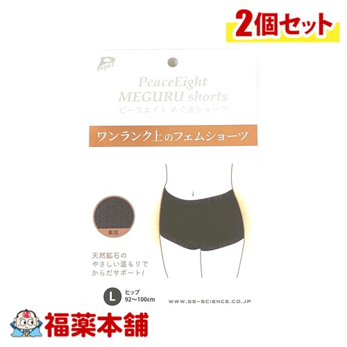 ピースエイト めぐ流ショーツ Lサイズ×2個 [ゆうパケット・送料無料] お腹 冷え トイレ ゆらぎ世代