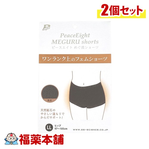 ピースエイト めぐ流ショーツ LLサイズ×2個 [ゆうパケット・送料無料] お腹 冷え トイレ ゆらぎ世代