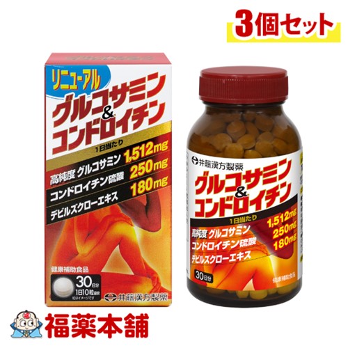 井藤漢方製薬 グルコサミン＆コンドロイチン 300粒入×3個 [宅配便・送料無料] お取り寄せ商品 グルコサミン コンドロイチン 1箱30日分