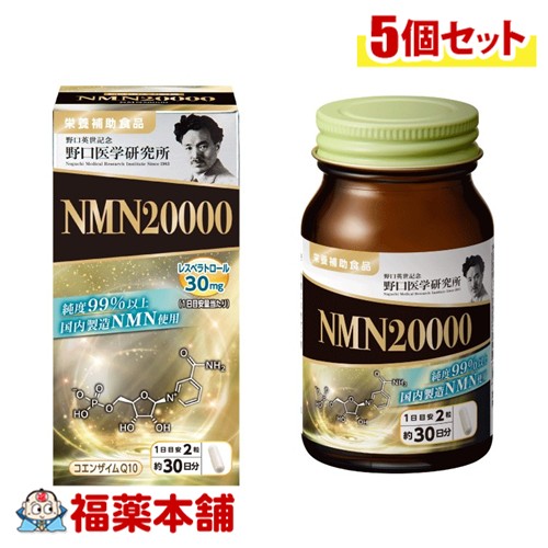 野口医学研究所 ＮＭＮ60錠×5個 [宅配便送料無料]