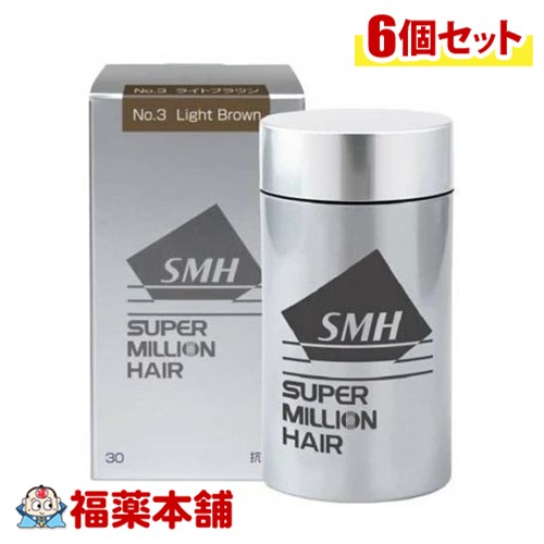 スーパーミリオンヘアー　ライトブラウン30g×6個 [宅配便送料無料] 薄毛カバー薄毛隠しパウダーふりかけ粉 16,188円