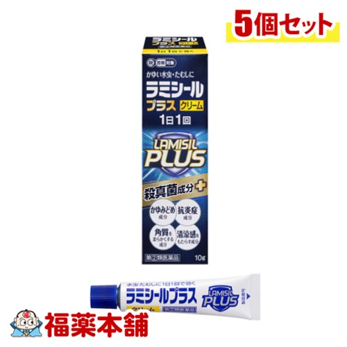 【第(2)類医薬品】全薬工業 ラミシール プラスクリーム 10g入×5個 [ゆうパケット・送料無料] かゆい水虫 たむし 1日1回