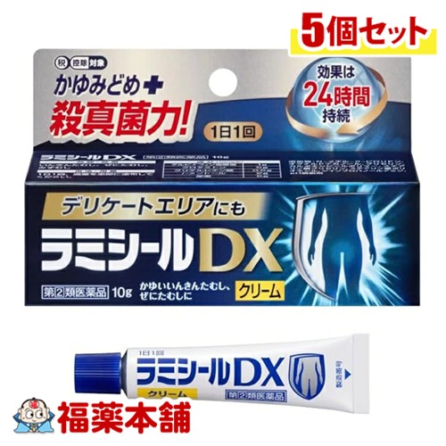【第(2)類医薬品】全薬工業 ラミシール DXクリーム 10g入×5個 [ゆうパケット・送料無料] 水虫 デリケートエリア かゆみどめプラス