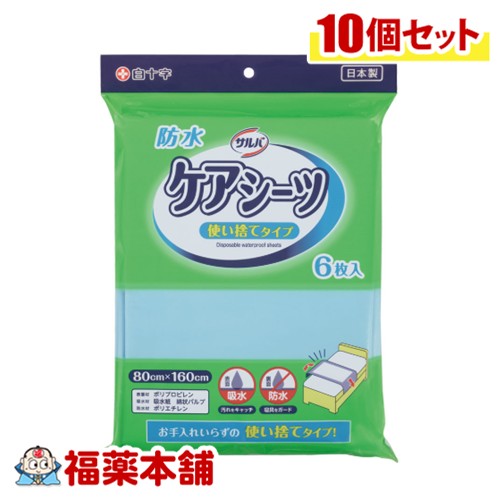 白十字 サルバ ケアシーツ使い捨てタイプ 6枚入×10個（1ケース） [宅配便・送料無料]