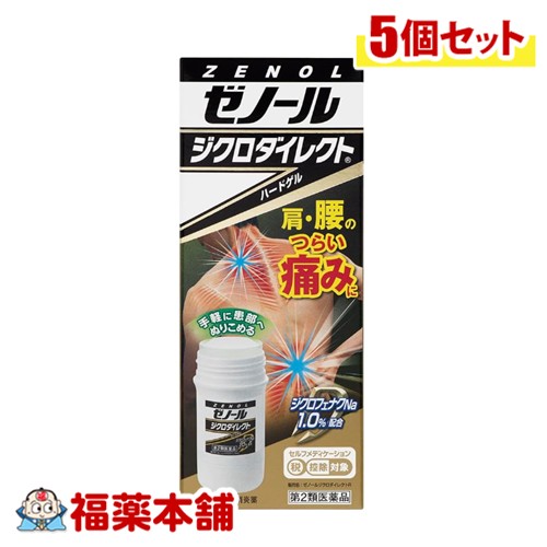 【第2類飲み薬】大鵬飲み薬 ゼノールジクロダイレクト 42g入×5個 [宅配便・貨物輸送無料] 首 肩 腰の苦しむこと 鎮痛消炎