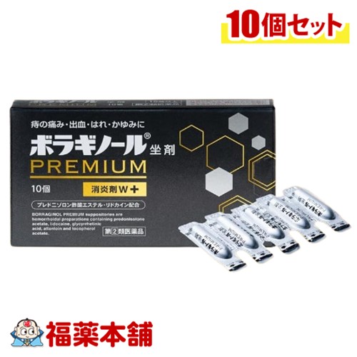 【第(2)類医薬品】天藤製薬 ボラギノールPREMIUM 坐剤 1.75g×10個入×10個 [宅配便・送料無料] 痔の痛み 出血 はれ かゆみに