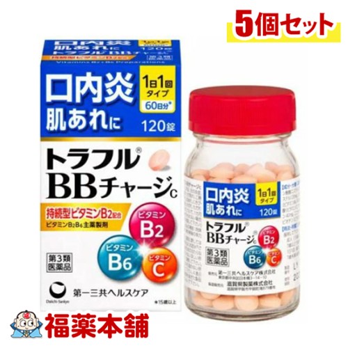 【第3類飲み薬】第一三共ヘルスケア トラフルBB受け持ちc 120錠入×5個 [宅配便・貨物輸送無料] 口述試験炎 肌あれ 疲労困憊がち 錠剤 ヴィタミンB2 ヴィタミンB6 1日1回 7歳から