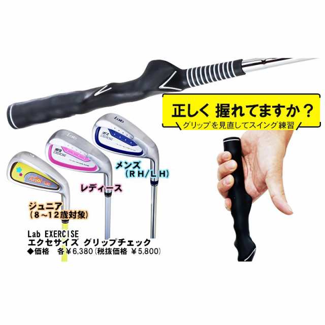 ゴルフスイング 練習器 素振り グリップチェック 打てる練習器具 右用 左用 メンズ レディース ジュニアの通販はau PAY マーケット -  スマイルエージェント