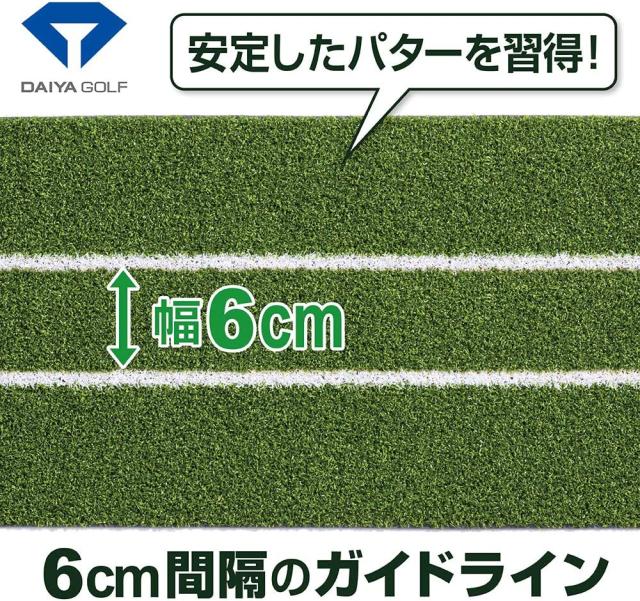 パター練習に　 自動で戻るオートパット　ゴルフパターマット　TR478_2