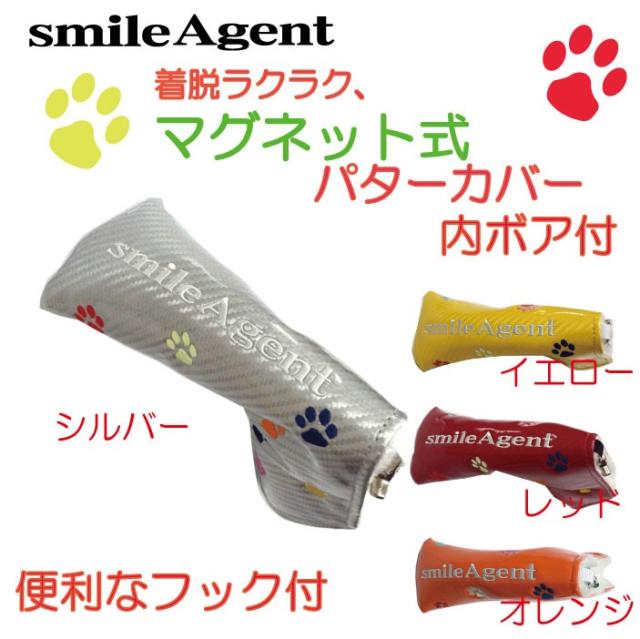 ゴルフパターカバー スマイルエージェント 肉球 ピンタイプ マグネット式[ゴルフ用品、ウェア、アクセサリーなどゴルフグッズ専門店]