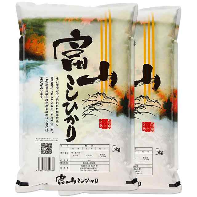 コシヒカリ 10kg 送料無料 富山県 令和元年産 (米/白米 5kg×2) の通販はau PAY マーケット - お米の通販 五十歩屋いがほや