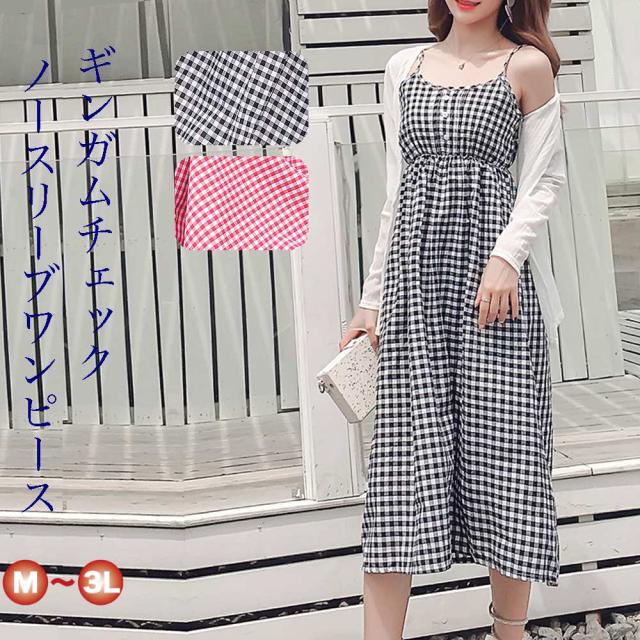ギンガムチェックノースリーブワンピース M 3l Tb 1 0004 の通販はau Pay マーケット 大きいサイズ専門店ブルームドロップ